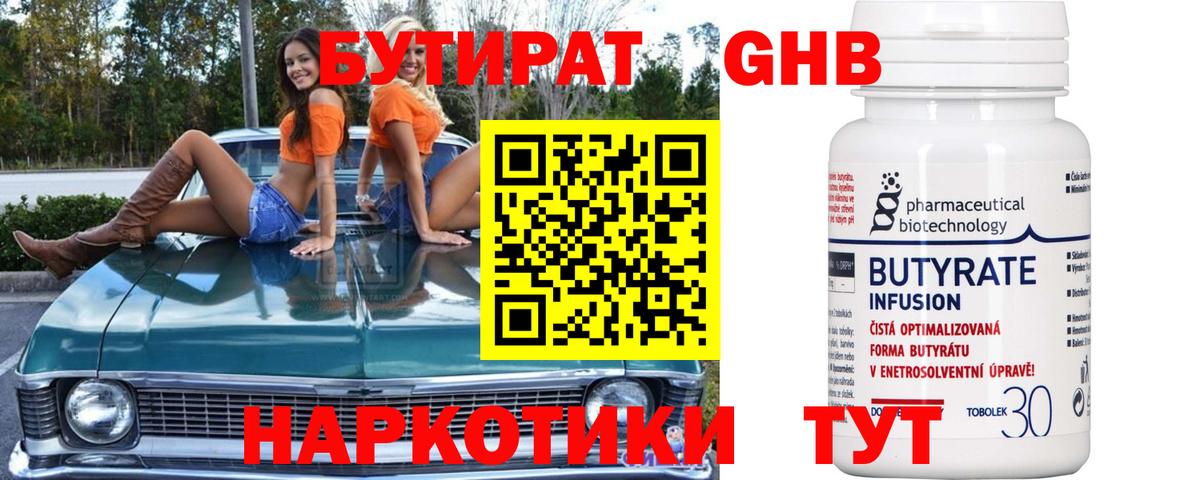 Конаково  БУТИРАТ оксана  Вход с VPN 