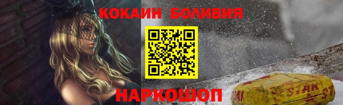 КОКАИН Columbia Конаково