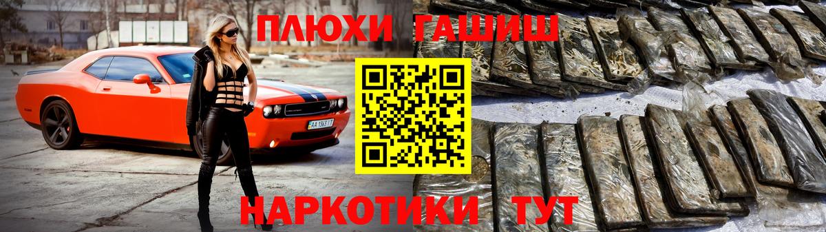 ГАШ 40% ТГК  Вход с VPN  Гашиш гарик  Конаково 