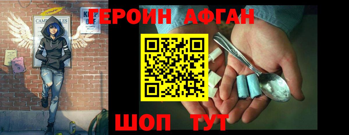 ГЕРОИН  ГЕРОИН гречка  Вход с VPN  Конаково 