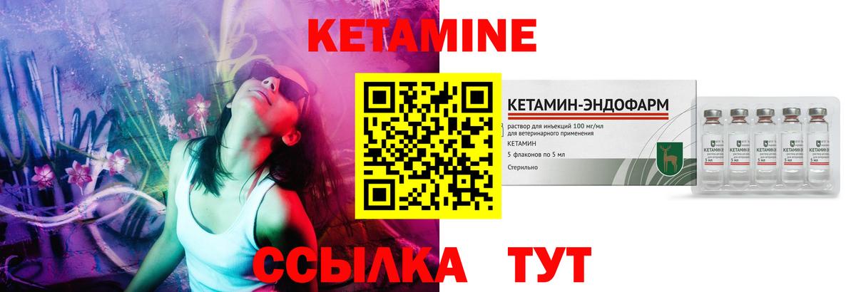 КЕТАМИН VHQ Конаково