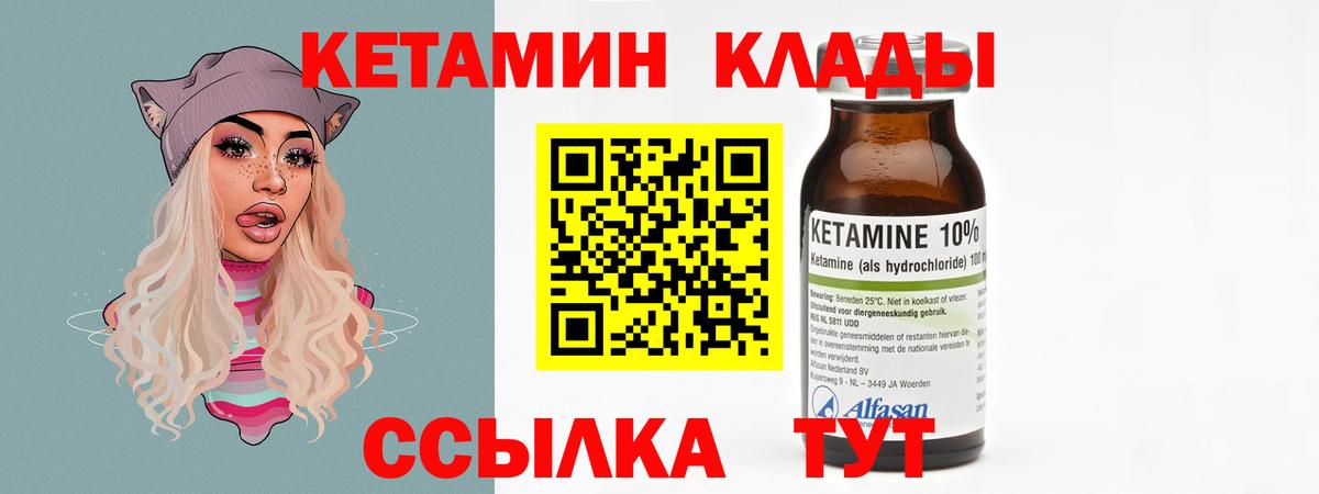 Конаково  Кетамин VHQ  Вход с VPN 