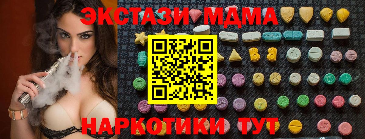 Конаково  МДМА Molly  МДМА VHQ  Вход с VPN 
