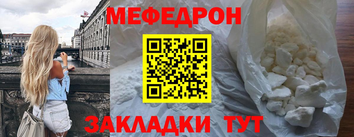 МЕФ кристаллы Конаково