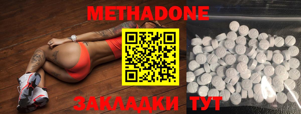 Метадон белоснежный  МЕТАДОН methadone  Вход с VPN  Конаково 