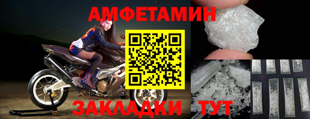 Первитин Methamphetamine Конаково